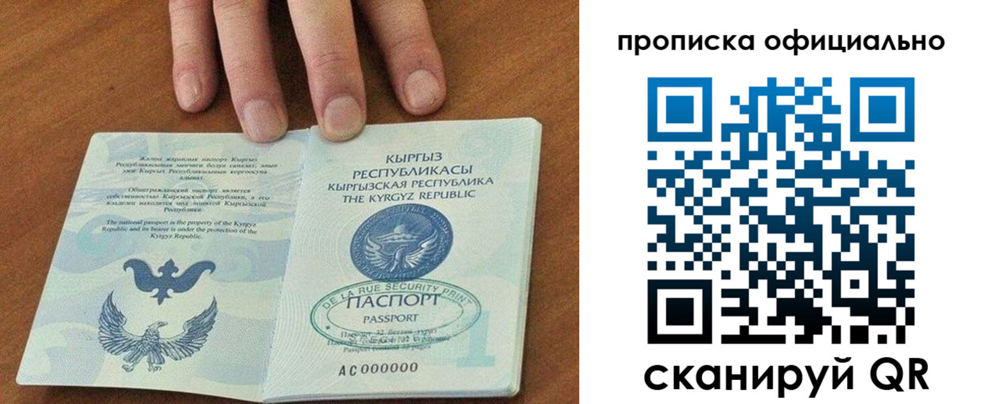 временная регистрация госуслуги в Голицыно
