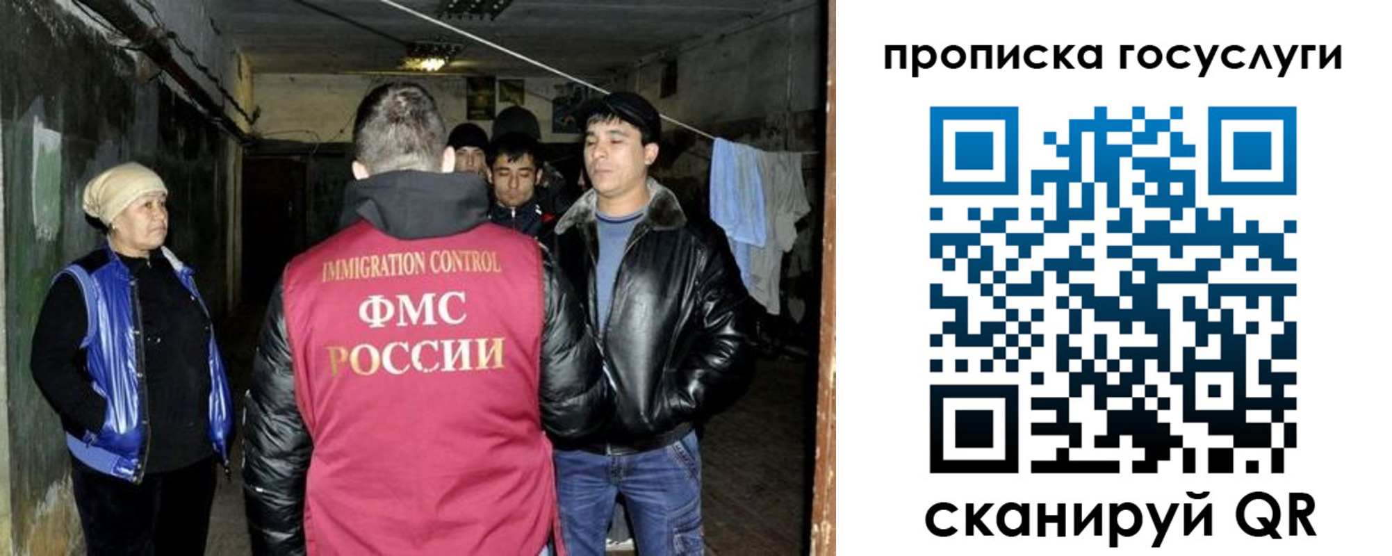 временная регистрация в квартире в Голицыно