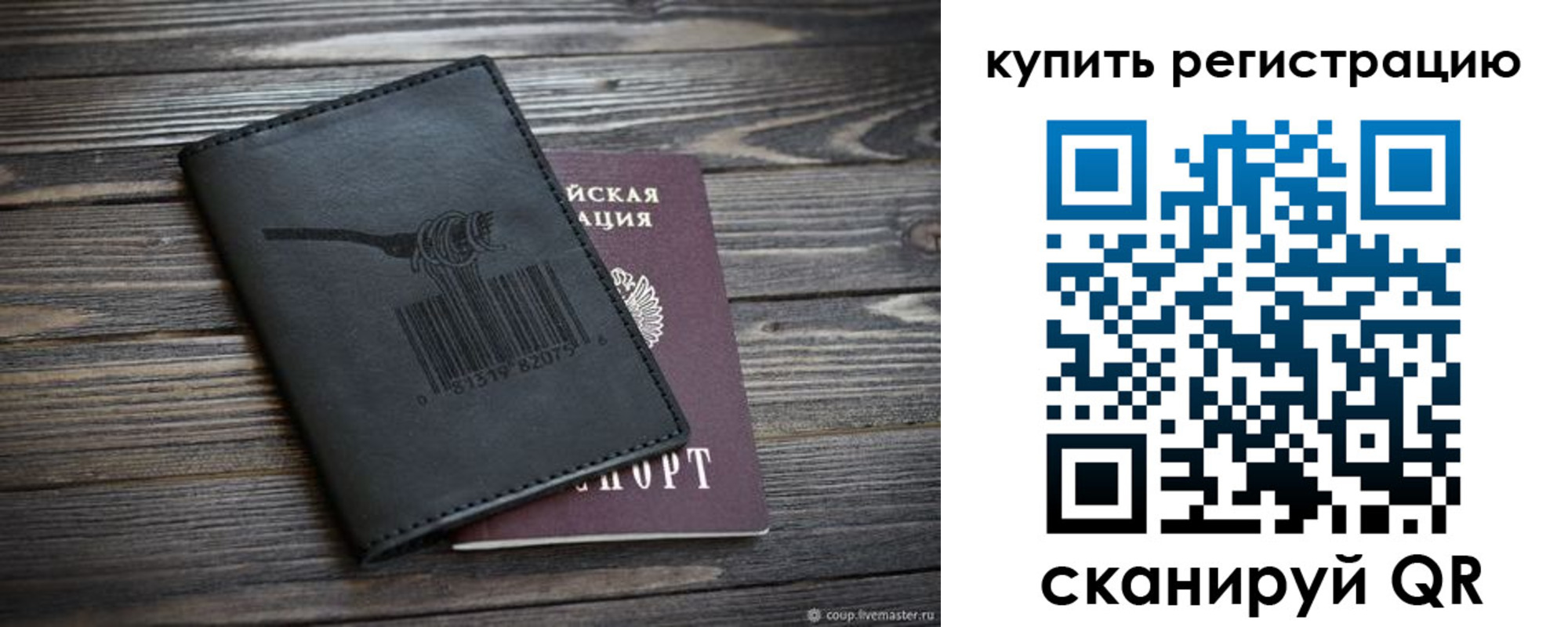 прописка гарантия в Голицыно