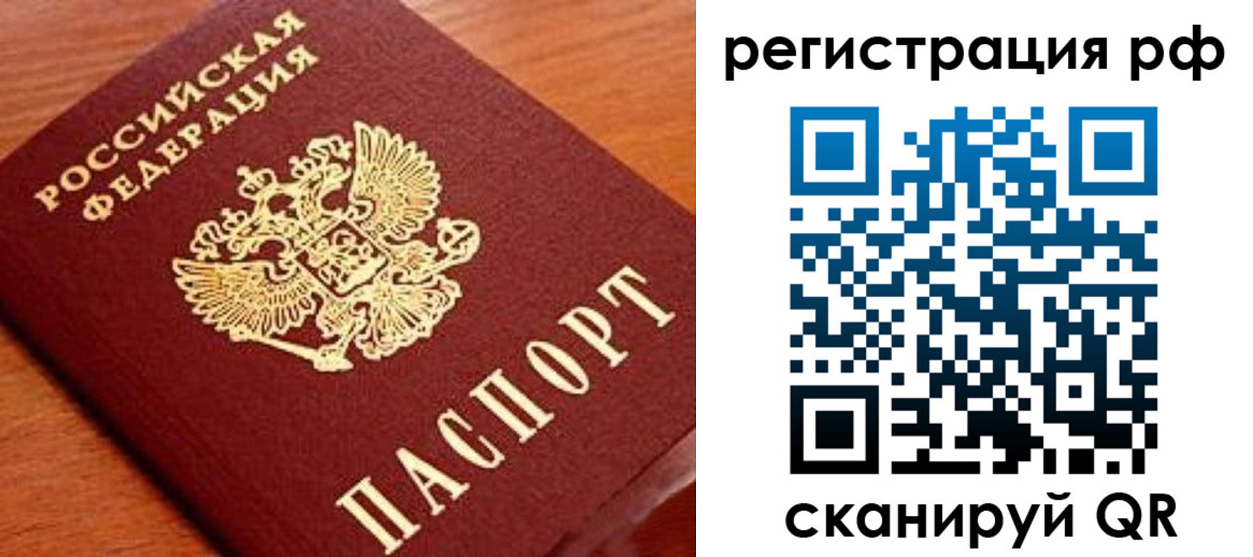 прописка для военкомата в Голицыно