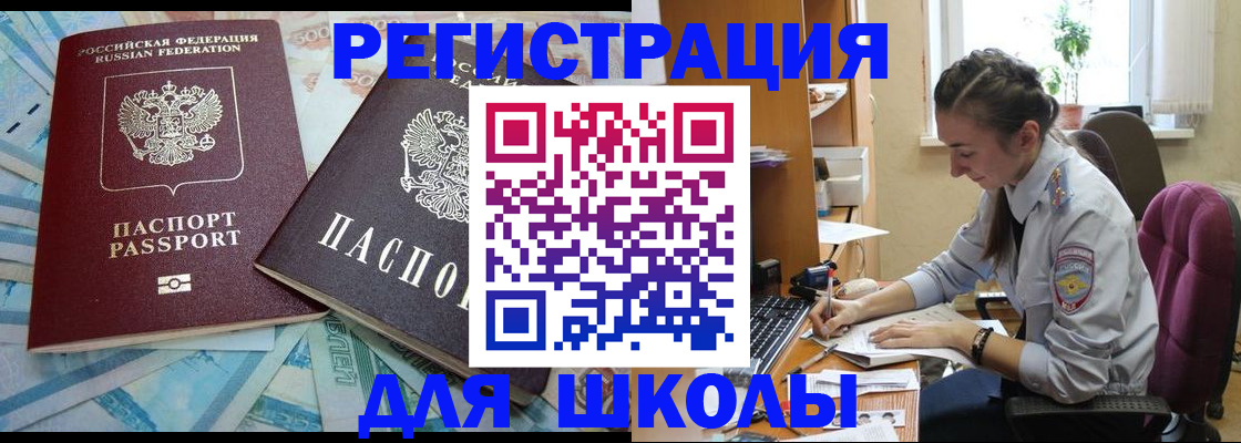 прописка 2025 в Голицыно