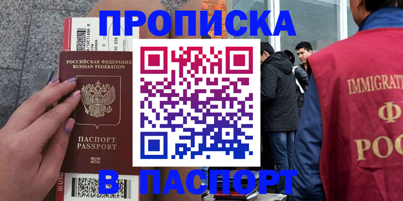 регистрация для дет. сада в Голицыно