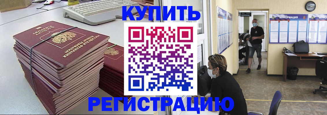 прописка поиск в Голицыно