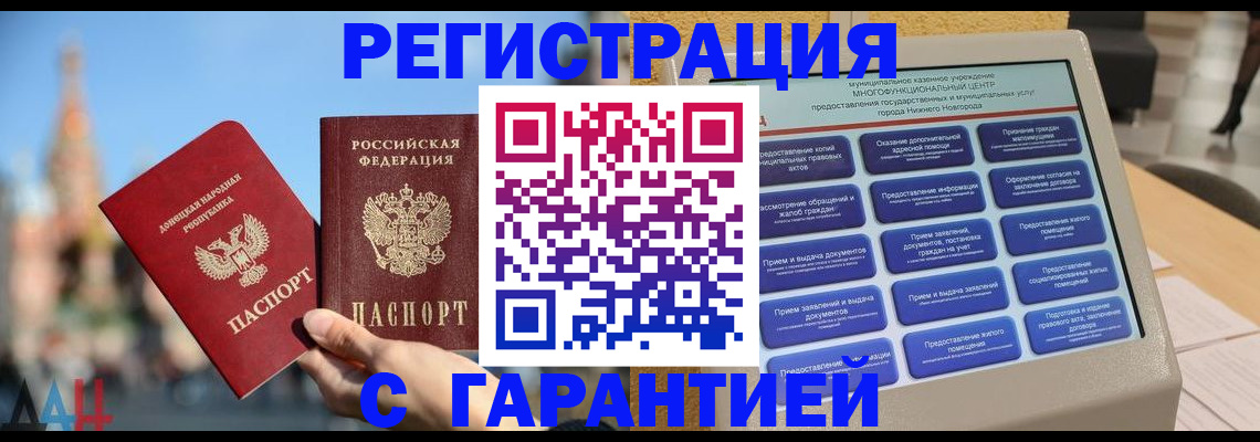 прописка поиск в Голицыно