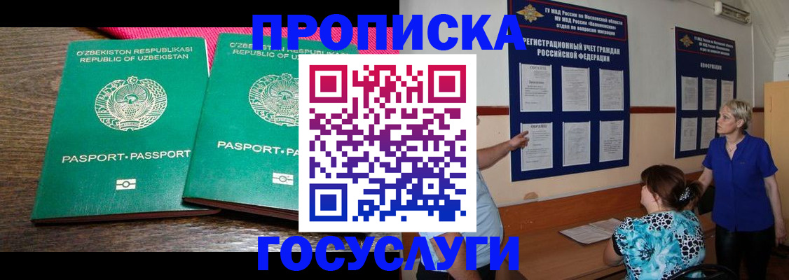 регистрация для дет. сада в Голицыно