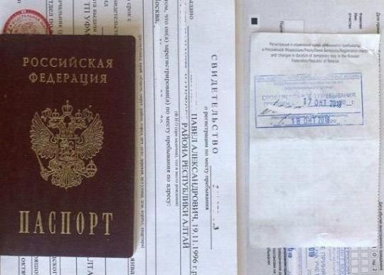 прописка в Голицыно